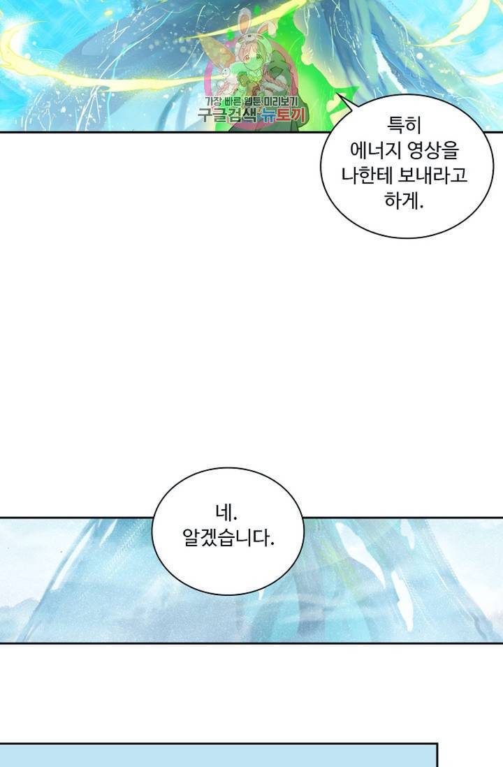 엘피스 전기: 더 라스트  115화 5