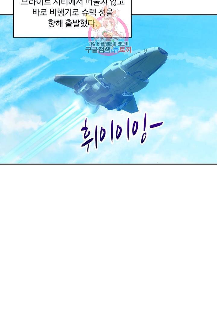 엘피스 전기: 더 라스트  115화 7