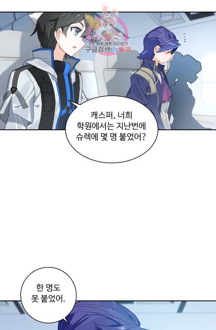 엘피스 전기: 더 라스트  115화 8