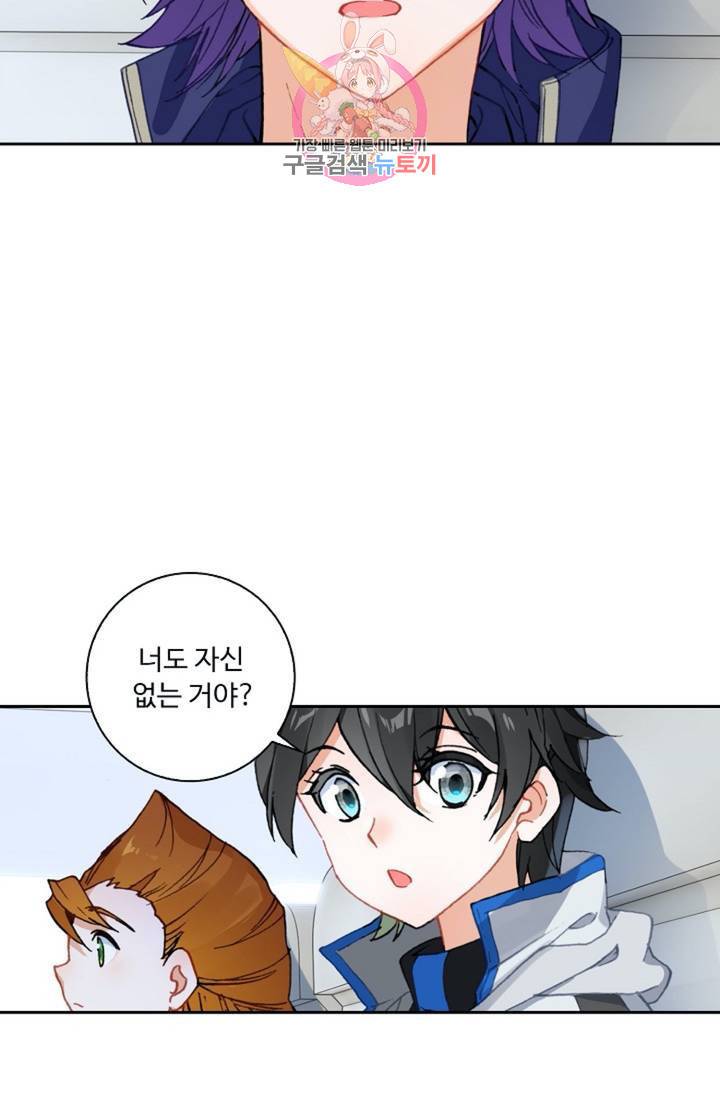 엘피스 전기: 더 라스트  115화 11