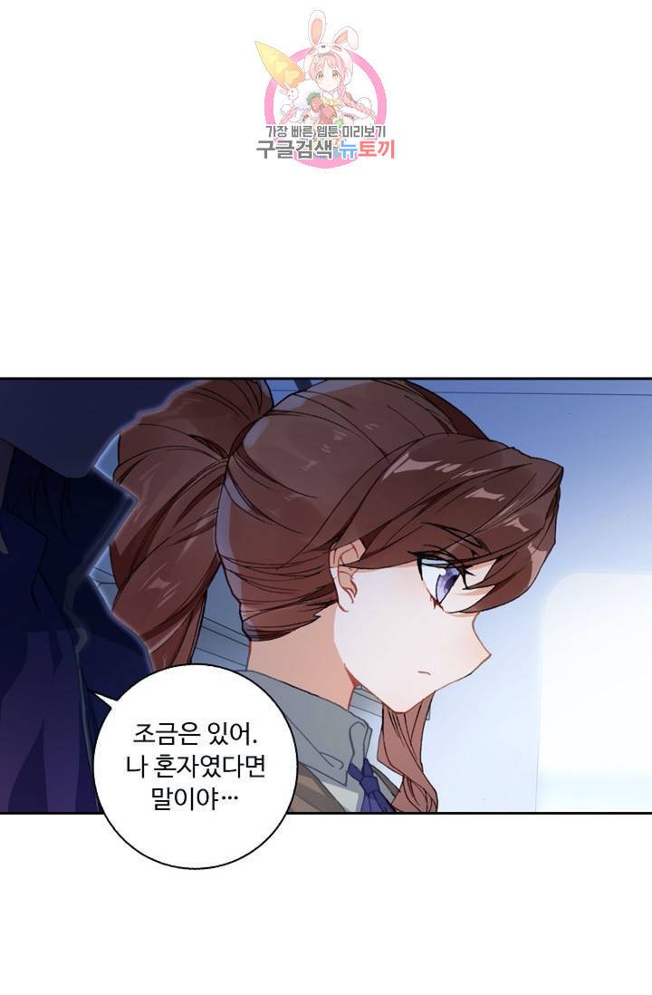 엘피스 전기: 더 라스트  115화 12