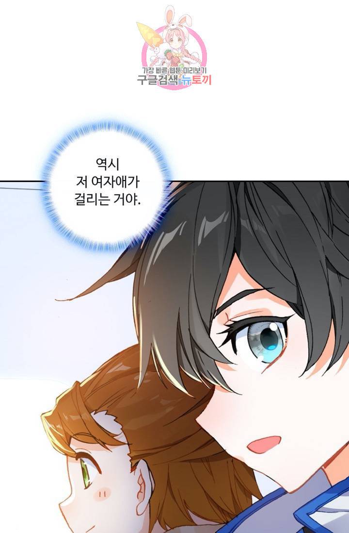 엘피스 전기: 더 라스트  115화 13