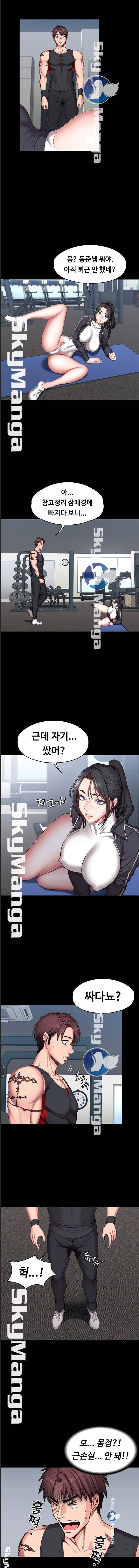 피트니스 53화 1