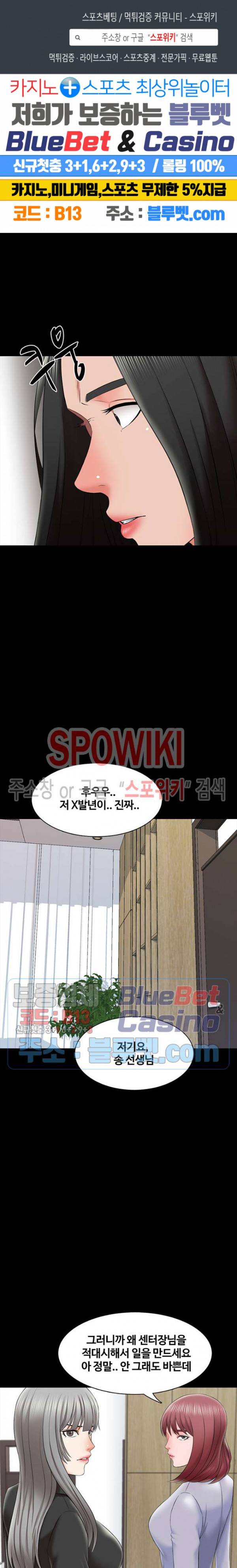 가정교사 27화 1