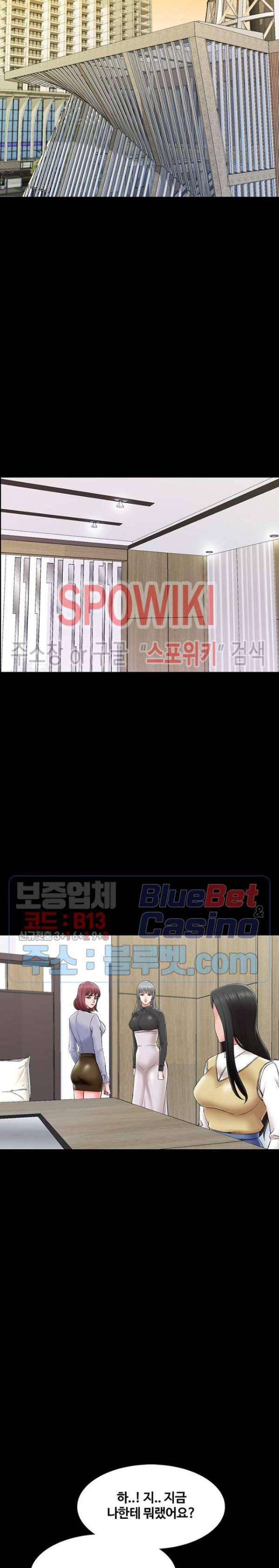 가정교사 27화 3