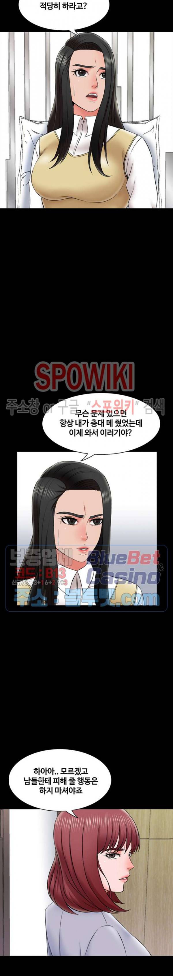 가정교사 27화 4
