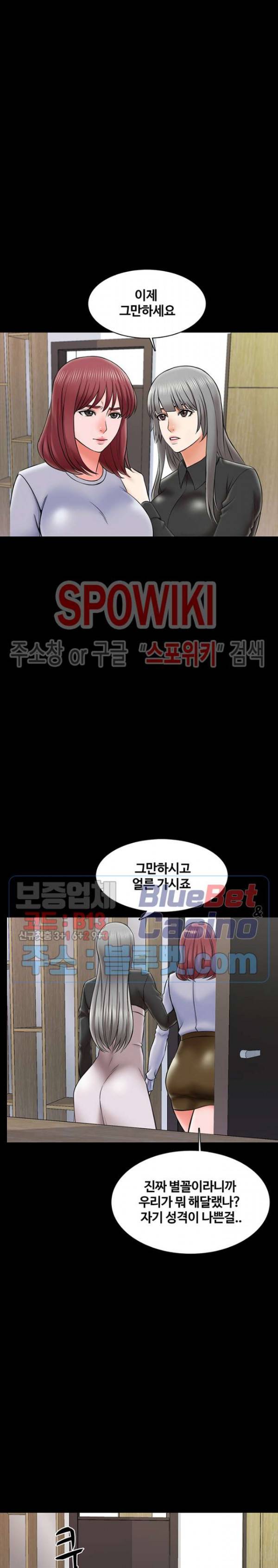 가정교사 27화 5