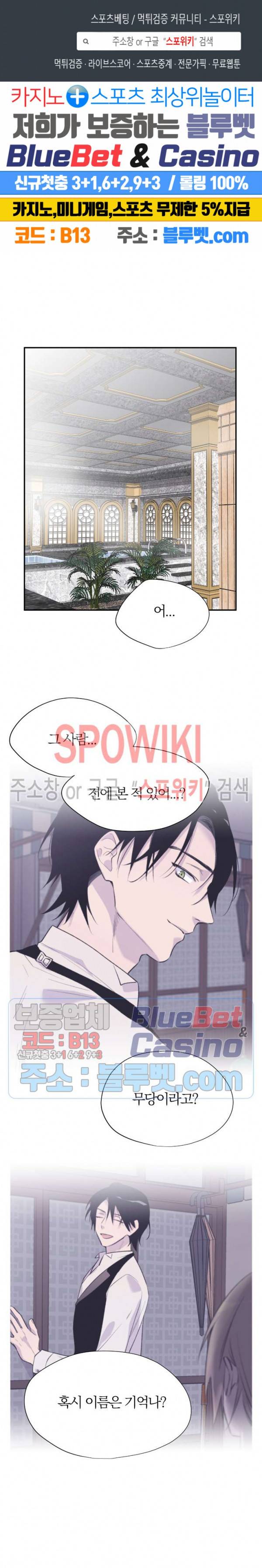 절필하세요 작가님! 27화 1