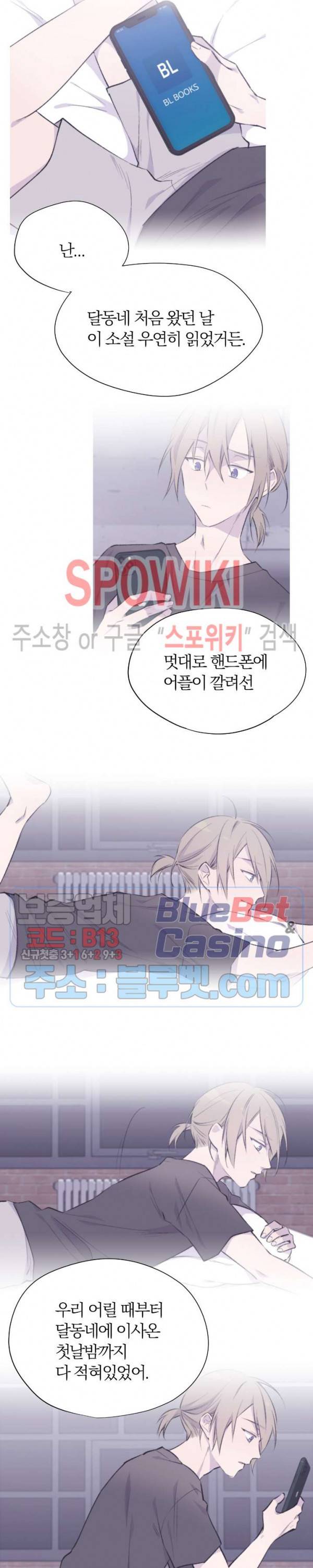절필하세요 작가님! 27화 3
