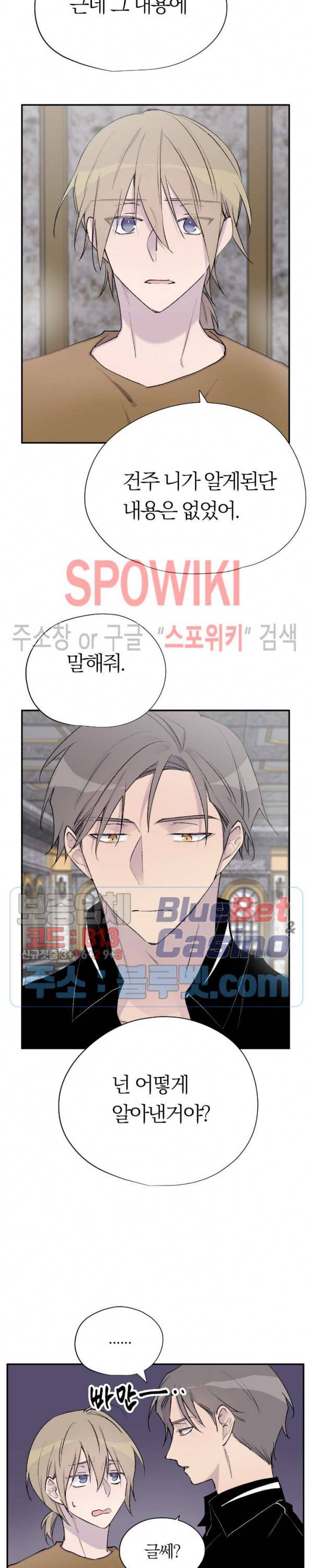 절필하세요 작가님! 27화 5