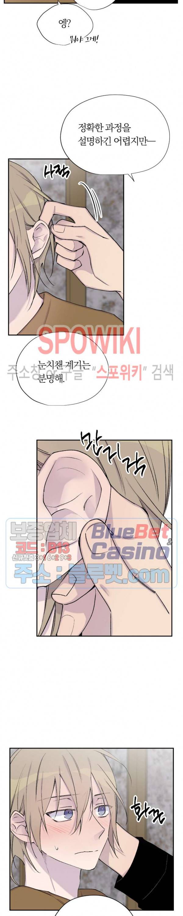 절필하세요 작가님! 27화 6