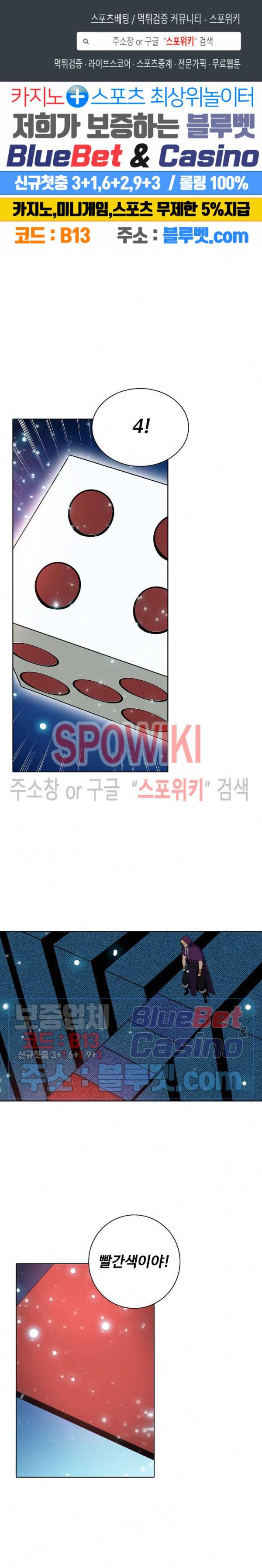 백련성신 262화 1