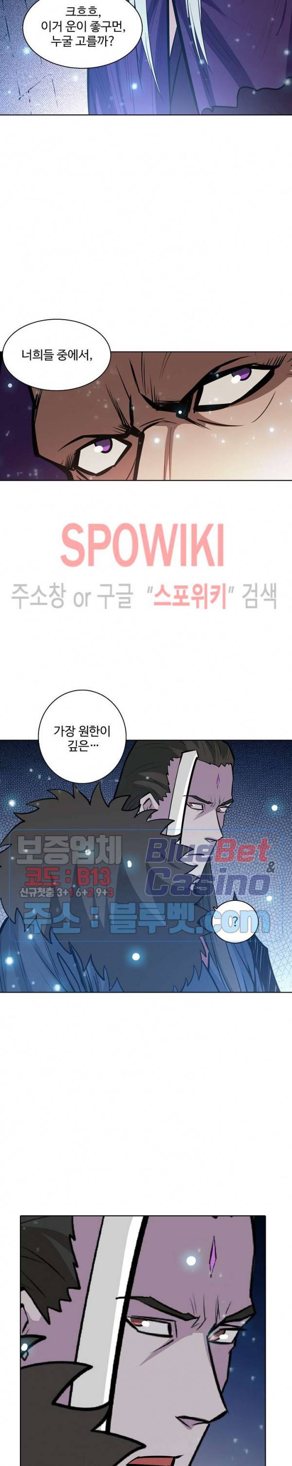 백련성신 262화 6