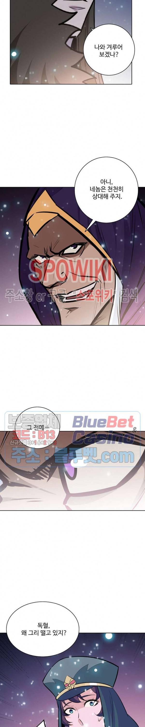 백련성신 262화 7