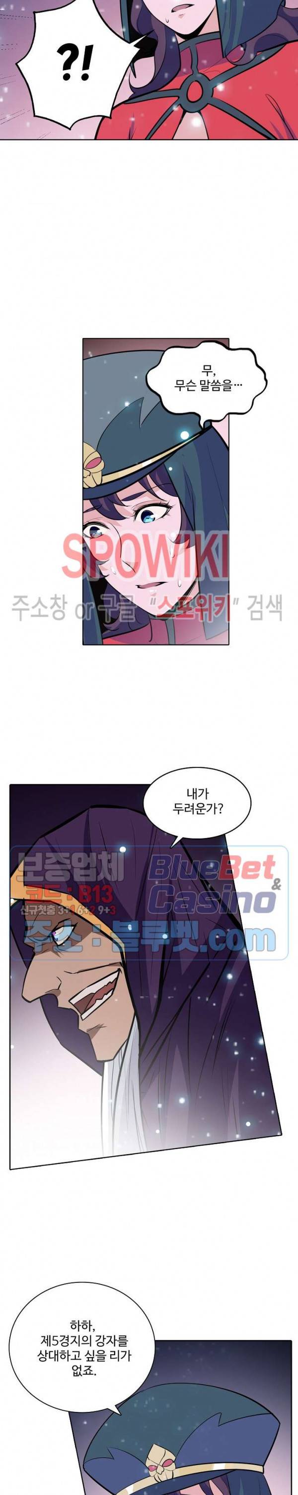 백련성신 262화 8
