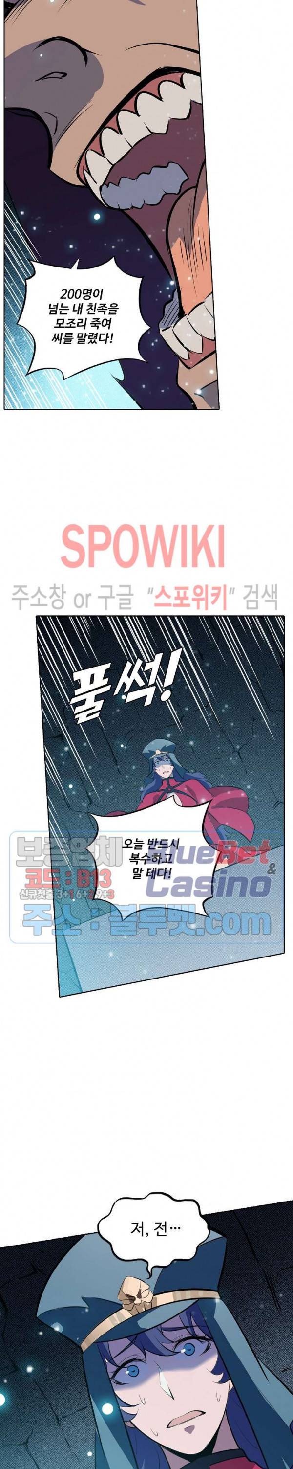 백련성신 262화 11