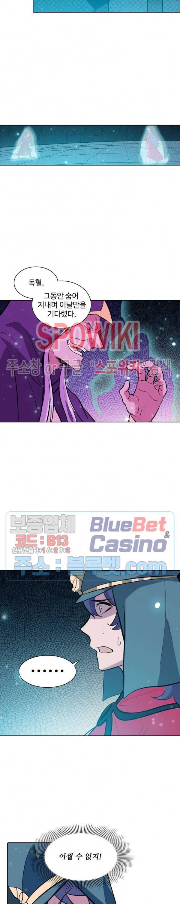 백련성신 262화 13