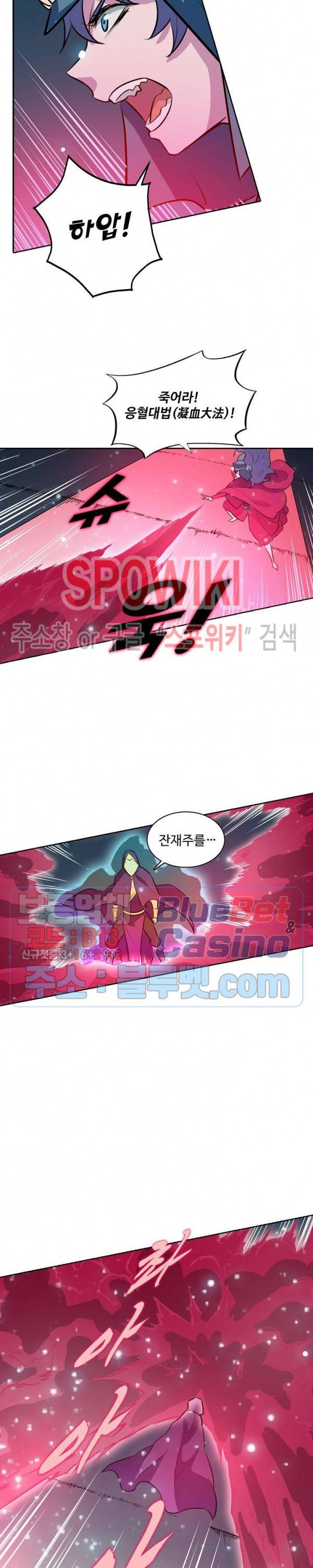 백련성신 262화 14