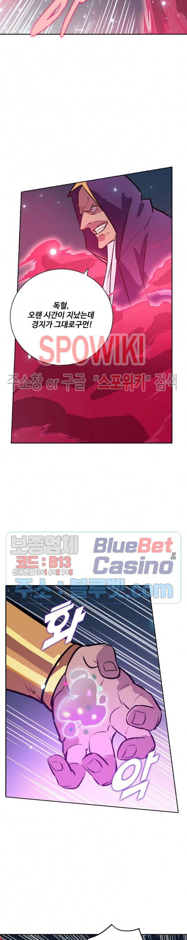 백련성신 262화 15