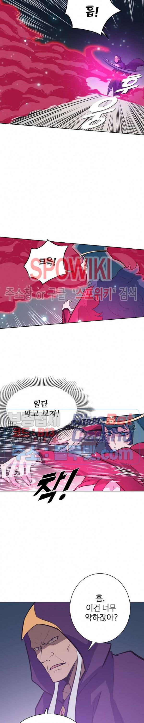 백련성신 262화 16