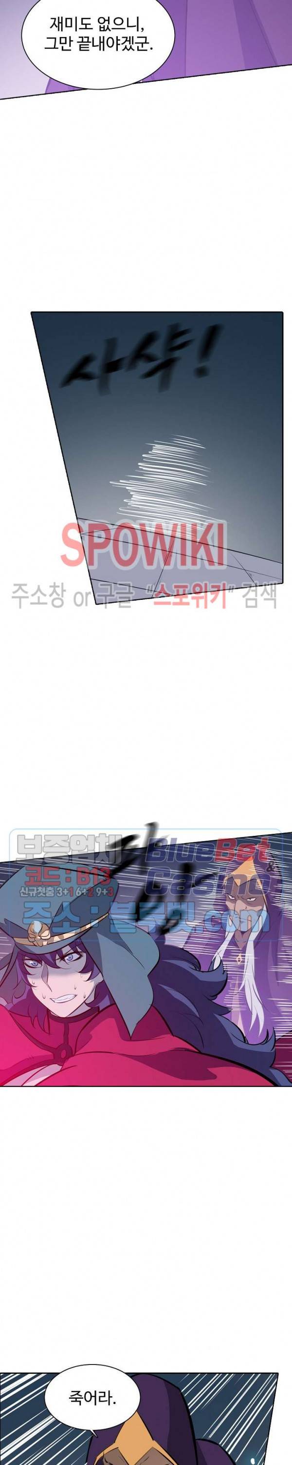 백련성신 262화 17