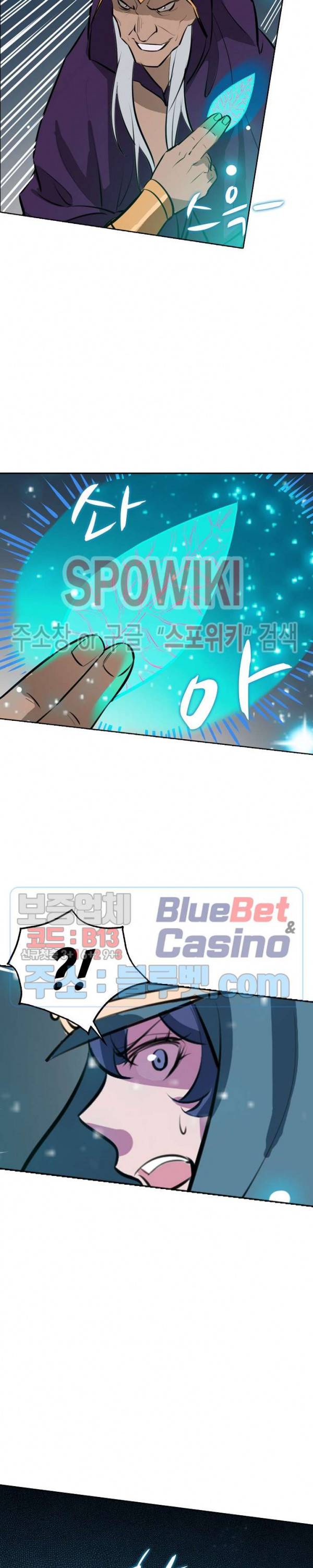 백련성신 262화 18