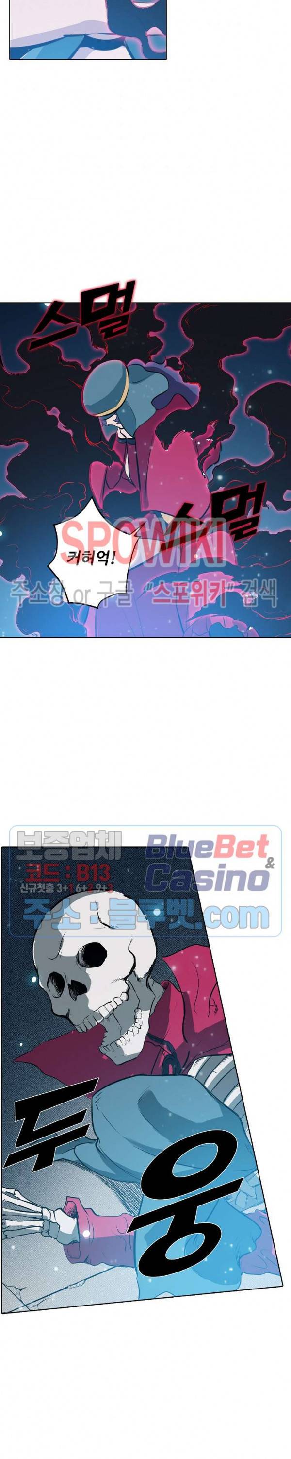 백련성신 262화 21