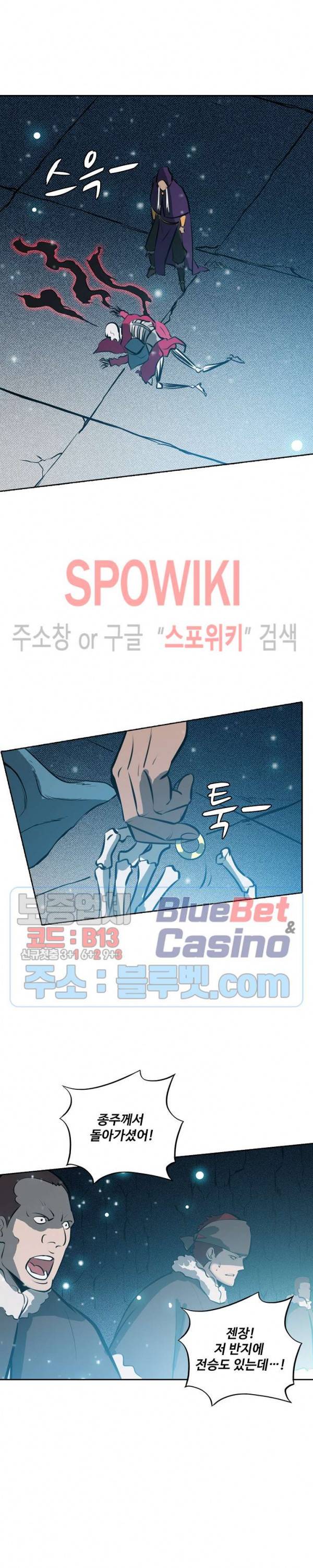 백련성신 262화 22