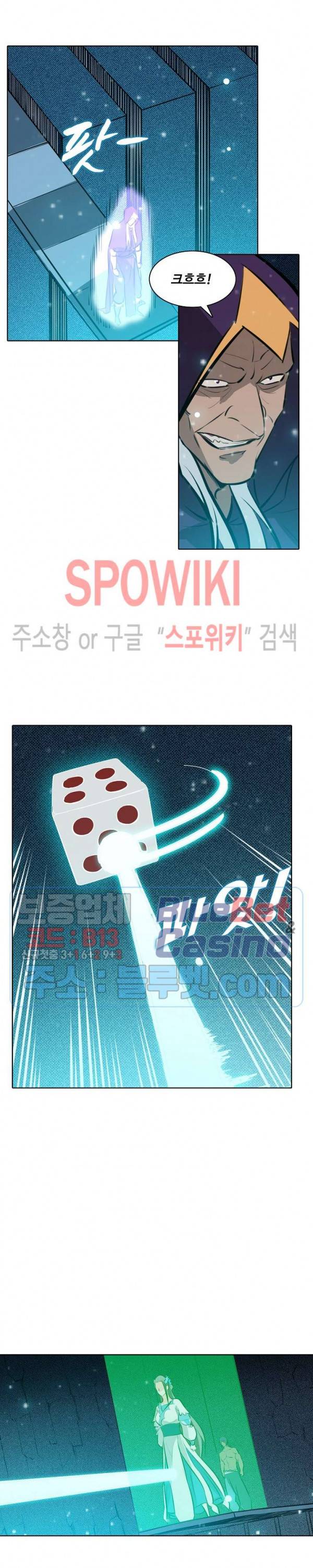 백련성신 262화 23