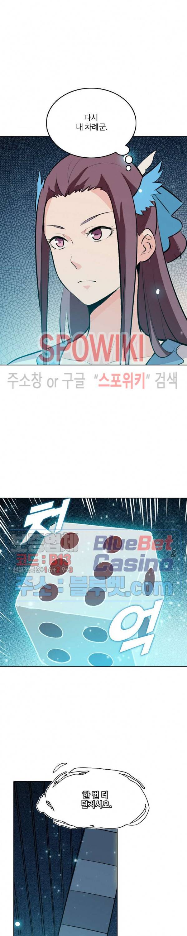 백련성신 262화 24