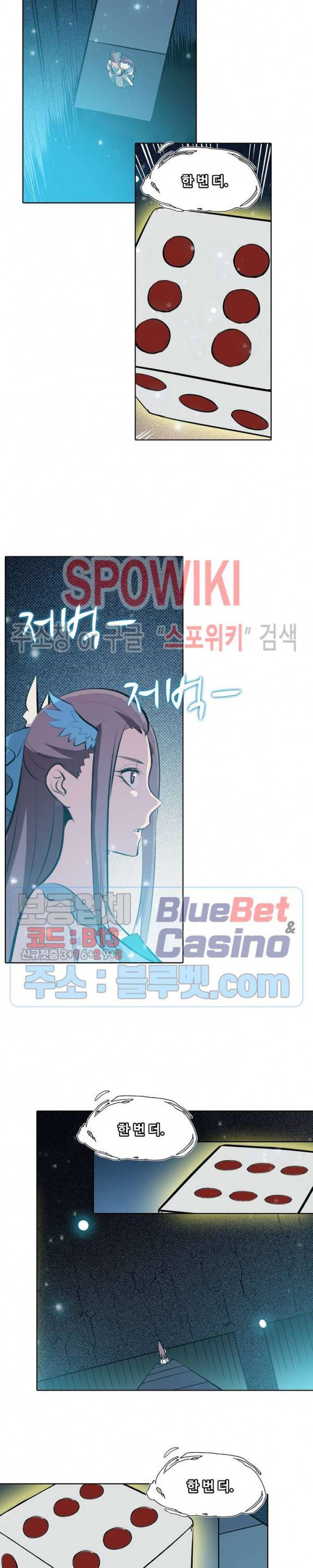 백련성신 262화 25