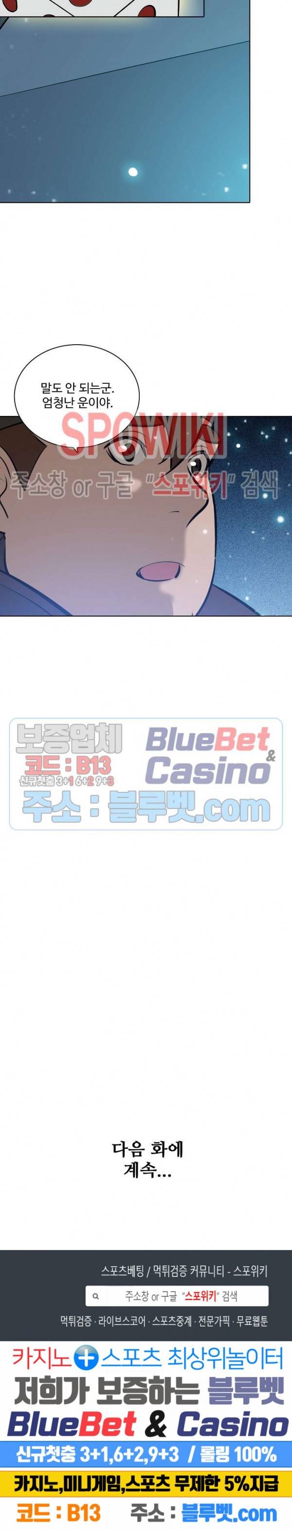 백련성신 262화 26
