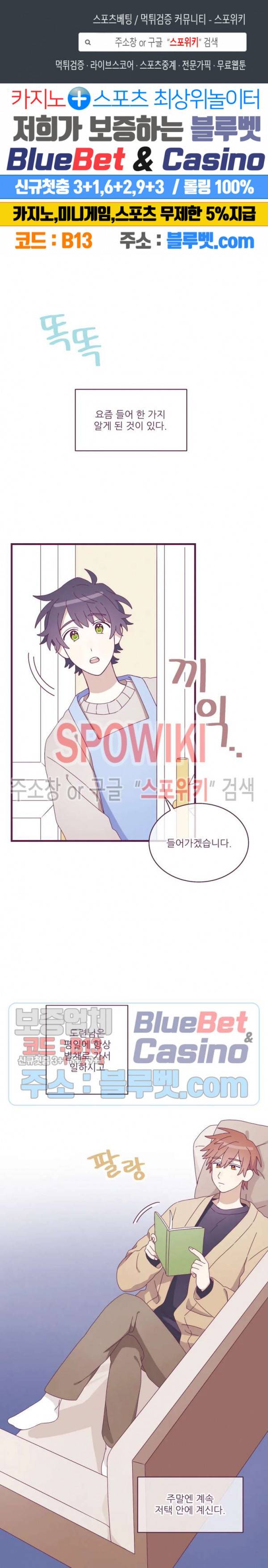 향후인 5화 1