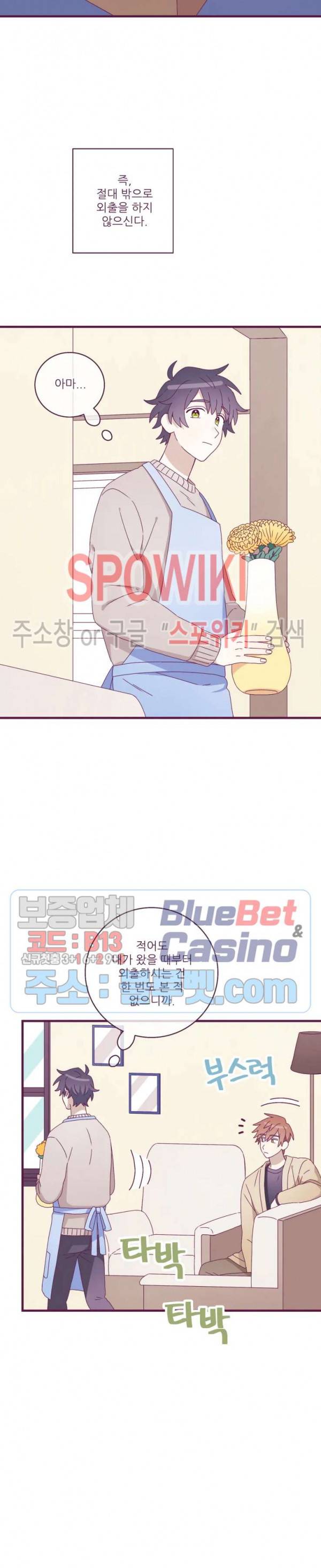 향후인 5화 2