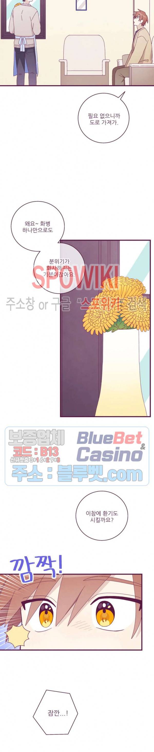 향후인 5화 4