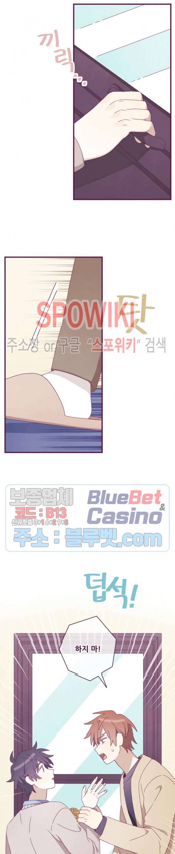 향후인 5화 5