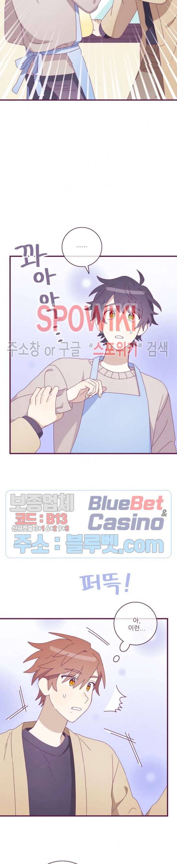 향후인 5화 6