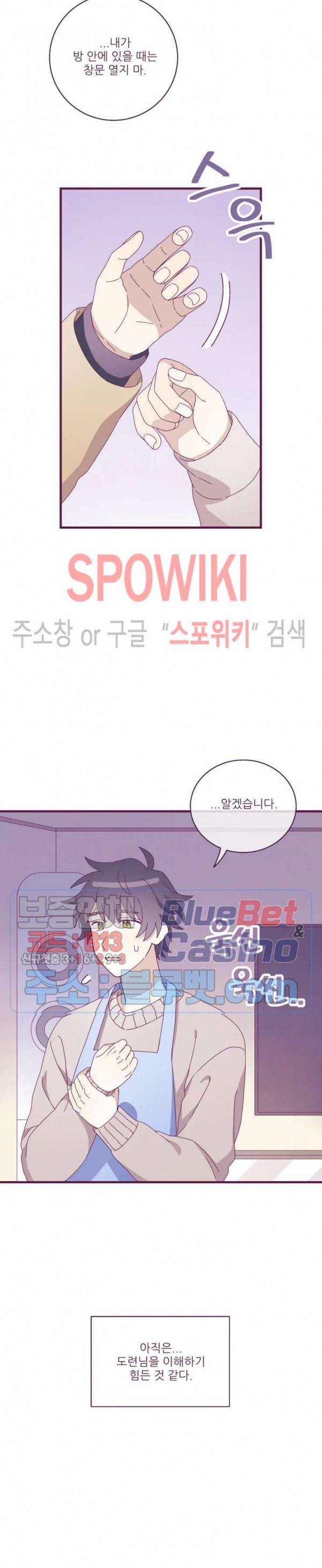 향후인 5화 7
