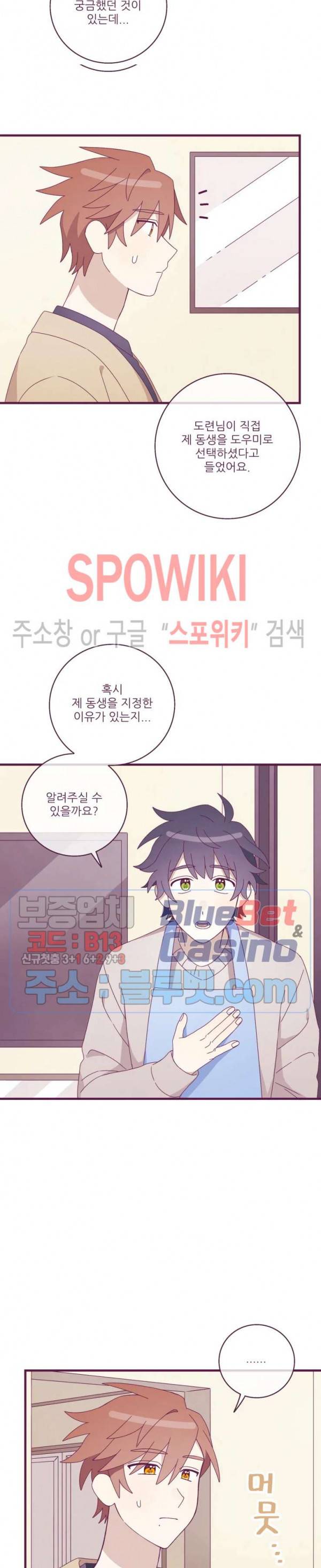 향후인 5화 9