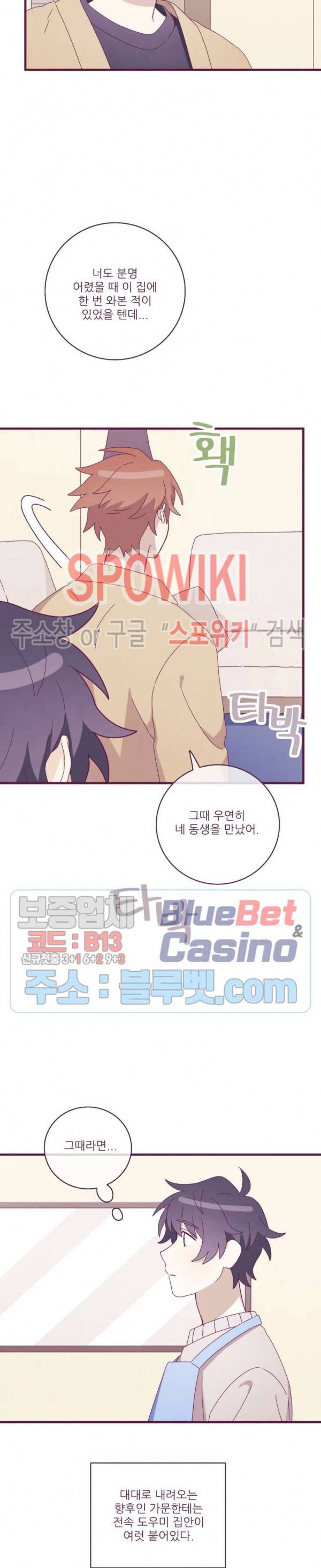 향후인 5화 10