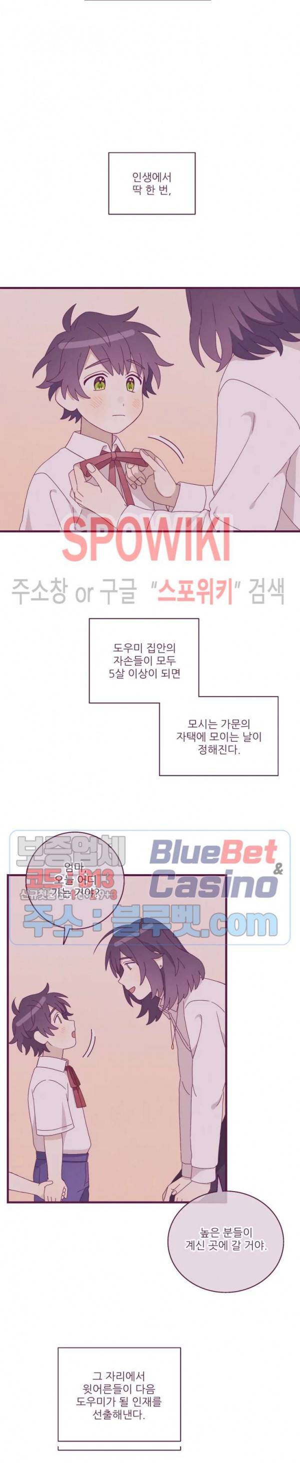 향후인 5화 11