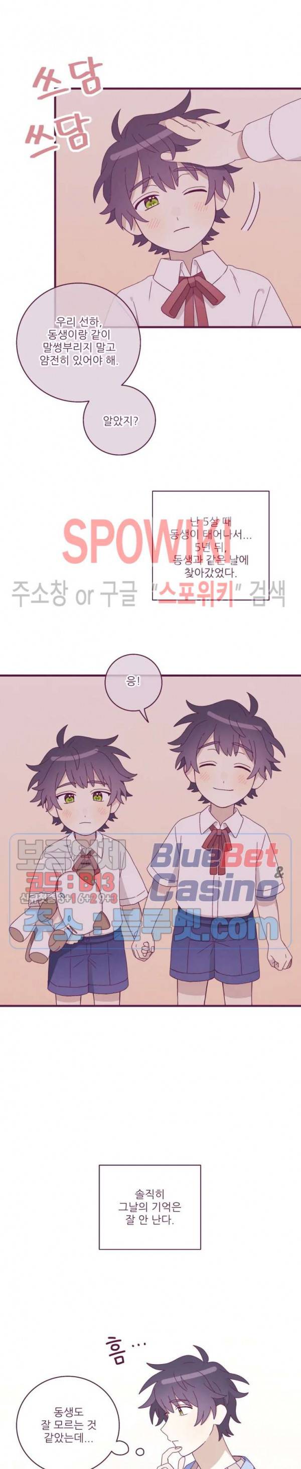 향후인 5화 12