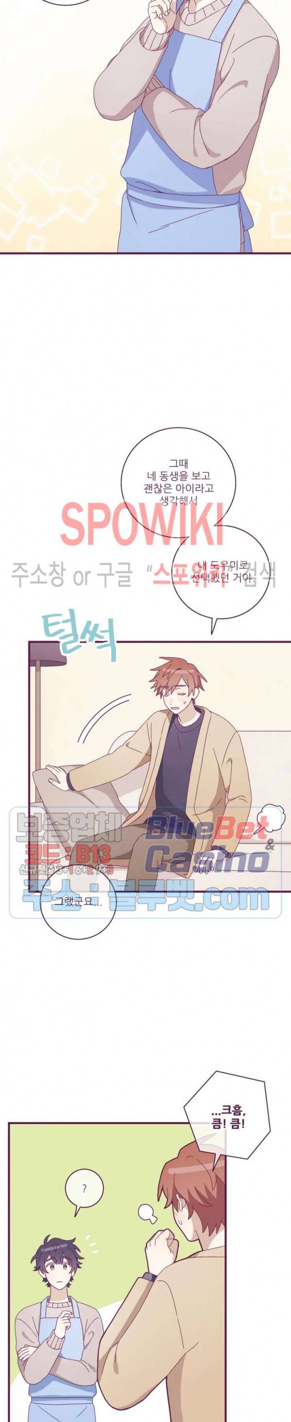 향후인 5화 13