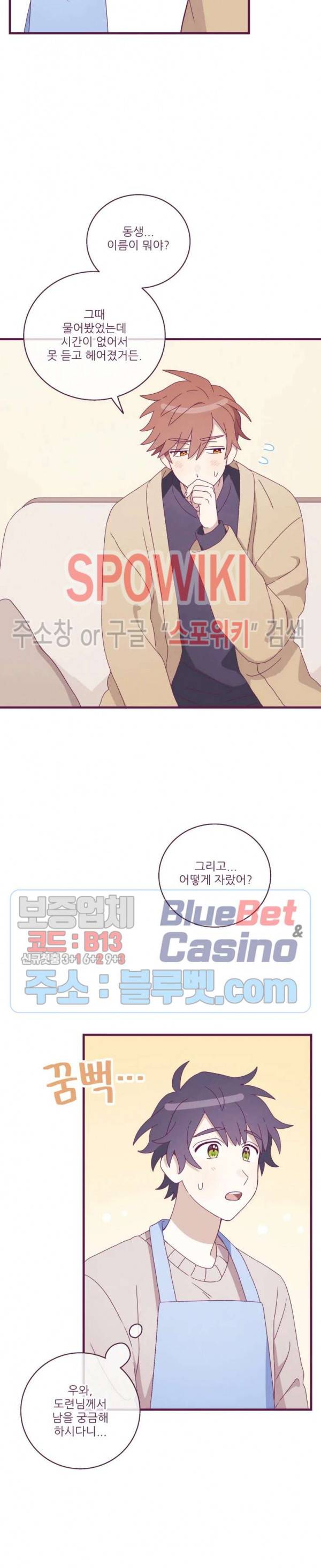향후인 5화 14
