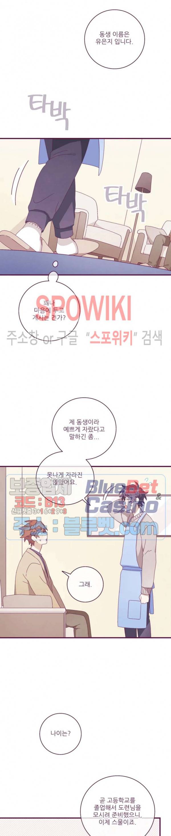 향후인 5화 15