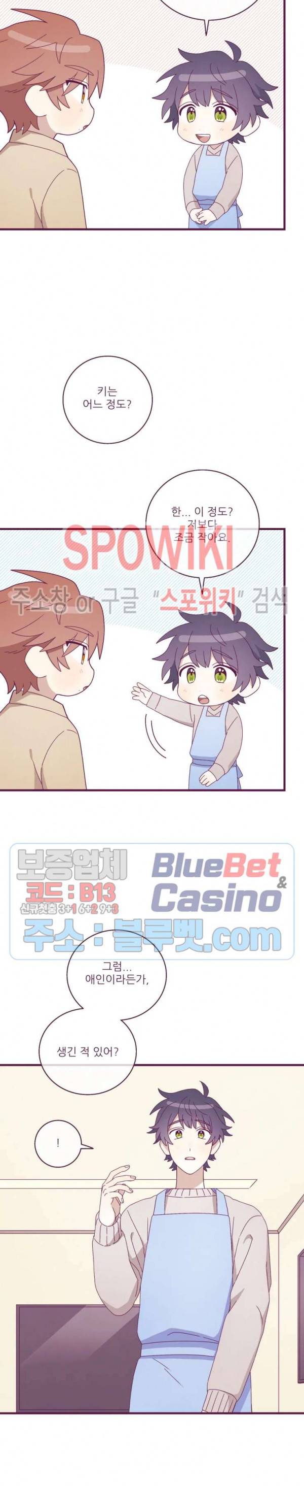 향후인 5화 16