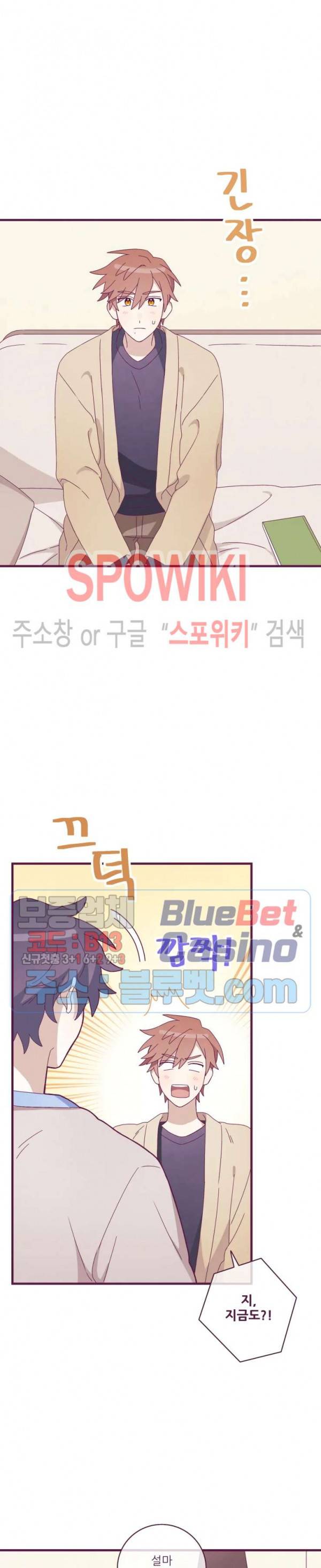향후인 5화 17