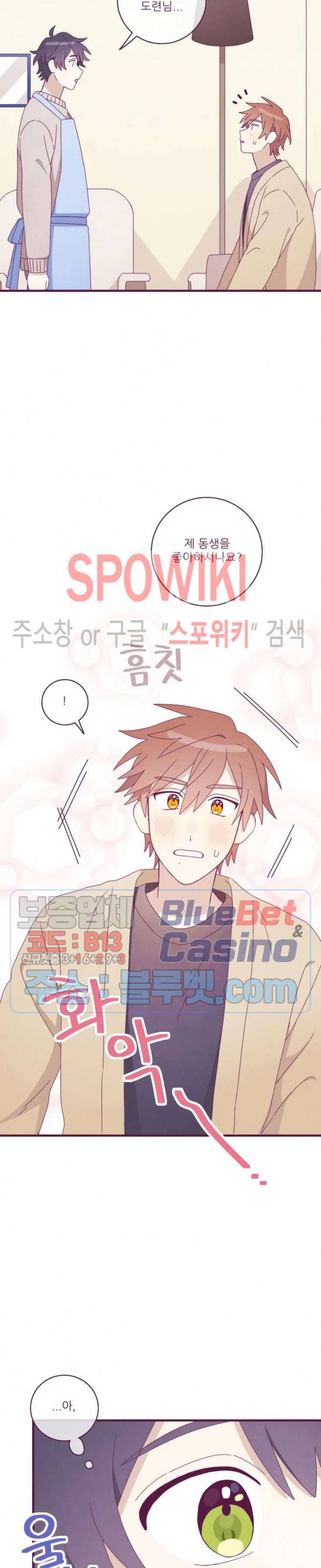 향후인 5화 18