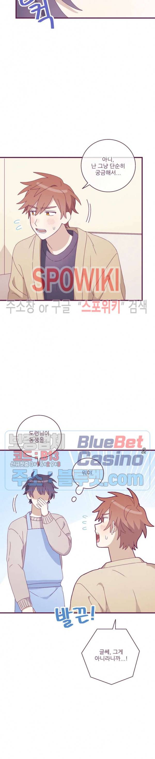 향후인 5화 19