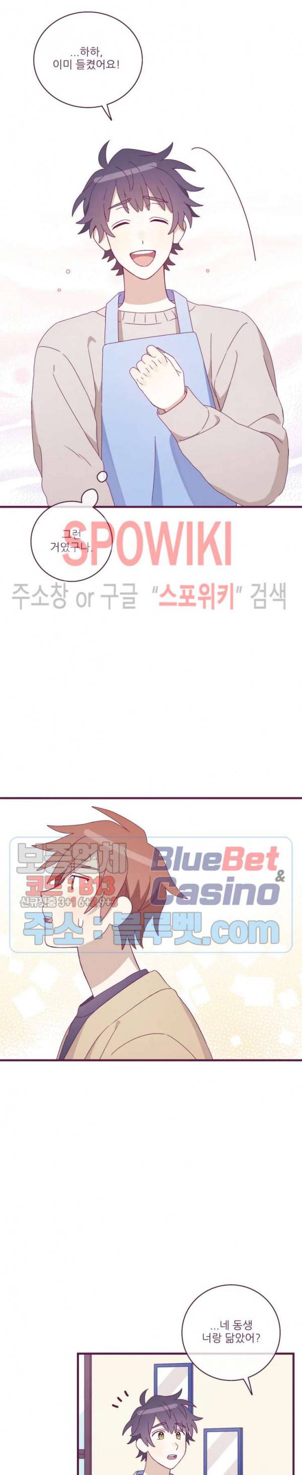 향후인 5화 20